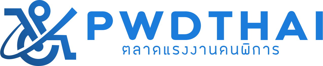 pwdthai.com ตลาดแรงงานของคนพิการ people with disabilities jobs